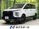 三菱 デリカＤ：５ シャモニー　４ＷＤ　ＢＩＧ－Ｘ１１型ナビ　全...