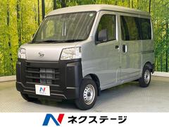 ダイハツ　ハイゼットカーゴ　スペシャルクリーン　スマートアシスト　禁煙車　コーナーセンサー