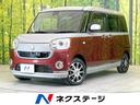 ムーヴキャンバス Ｇメイクアップ　ＳＡＩＩ　両側電動ドア　純正ＳＤナビ　全周囲カメラ　衝突被害軽減システム　禁煙車　ドラレコ　スマートキー　ＬＥＤヘッド　ＥＴＣ　オートライト　オートエアコン　Ｂｌｕｅｔｏｏｔｈ　ＣＤ　ＤＶＤ再生　フルセグ（1枚目）