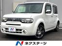 日産 キューブ １５Ｘ　Ｖセレクション８０ｔｈスペシャルカラーＬ...
