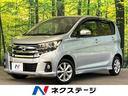 日産 デイズ ハイウェイスター　Ｘ　４ＷＤ　純正ＳＤナビ　全周囲...