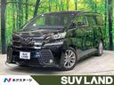 トヨタ ヴェルファイア ２．５Ｚ　Ａエディション　ゴールデンアイ...