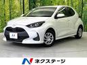 トヨタ ヤリス Ｇ　純正８インチディスプレイオーディオ　禁煙車　...