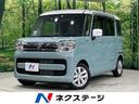 スズキ スペーシア ハイブリッドＸ　両側電動スライドドア　純正８...