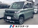 三菱 デリカミニ Ｇ　届出済未使用車　電動スライドドア　バックカ...