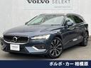 ボルボ Ｖ６０ アルティメット　Ｂ４　認定中古車　インテリセーフ...