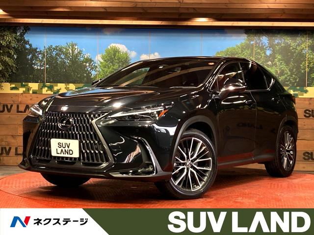 ＮＸ(レクサス) ＮＸ３５０ｈ　サンルーフ　純正９．８型ディスプレイオーディオ　パノラミックビューモニター　３眼ＬＥＤヘッドライト　禁煙車　パワーシート 中古車画像