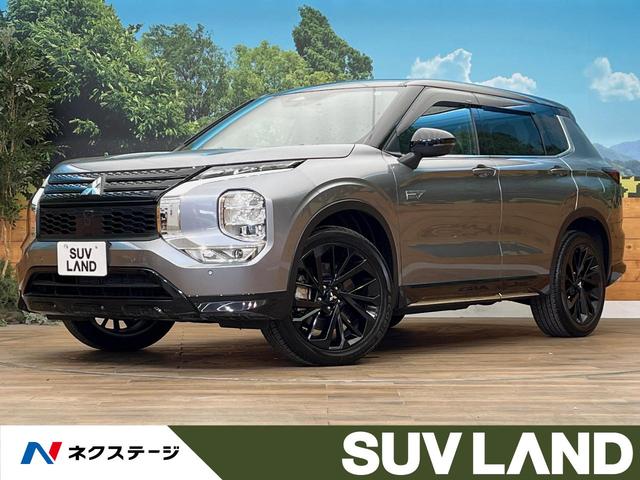 アウトランダーＰＨＥＶ(三菱) ブラックエディション　４ＷＤ　禁煙車　純正９型ナビ　マルチアラウンドモニター　マイパイロット　衝突軽減装置 中古車画像