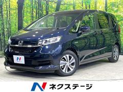 ホンダ　フリードハイブリッド　ハイブリッド　Ｇホンダセンシング　純正９型ナビ　バックカメラ