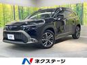 カローラクロス ハイブリッド　Ｚ　衝突被害軽減　純正ナビゲーション　バックカメラ　　レーダークルーズ　禁煙車　電動リアゲート　パワーシート　ドラレコ　スマートキー　ＬＥＤヘッド　ビルトインＥＴＣ　オートハイビーム　オートライト（1枚目）