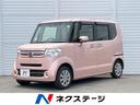 ホンダ Ｎ－ＢＯＸ Ｇ　ターボＳＳパッケージ　両側電動ドア　純正...