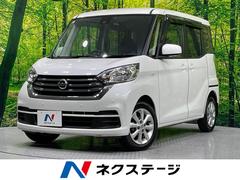 日産　デイズルークス　Ｘ　Ｖセレクション　禁煙車　ケンウッドナビ