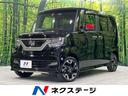 Ｎ－ＢＯＸカスタム Ｇ・ＥＸターボホンダセンシング　両側電動スライドドア　純正ＳＤナビ　バックカメラ　ホンダセンシング　レーダークルーズ　禁煙車　ハーフレザーシート　シートヒーター　ドラレコ　コーナーセンサー　レーンキープ　スマートキー　ＬＥＤヘッド（1枚目）