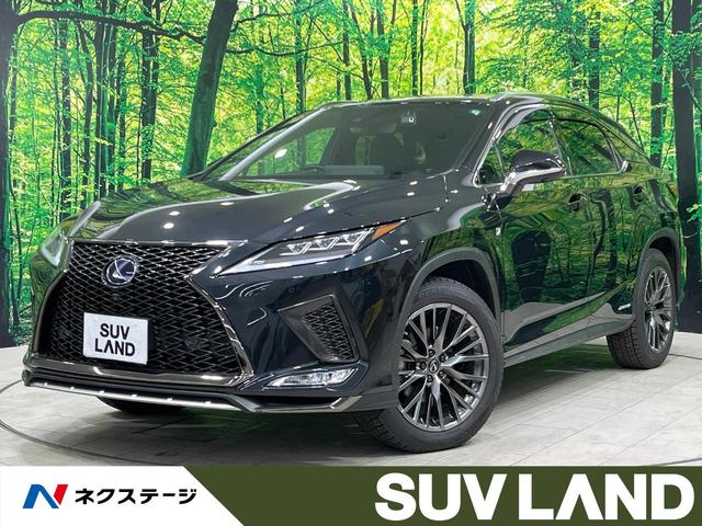 レクサス ＲＸ ＲＸ４５０ｈ　Ｆスポーツ　禁煙車　サンルーフ