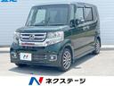 ホンダ Ｎ－ＢＯＸカスタム Ｇ・ターボＬパッケージ　１年保証付　...
