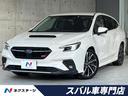 スバル レヴォーグ ＳＴＩスポーツ　ＥＸ　Ｃ型　アイサイトＸ　１...