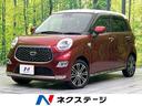 ダイハツ キャスト スタイルＧ　ＶＳ　ＳＡＩＩＩ　純正ＳＤナビ　...