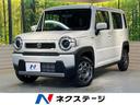 スズキ ハスラー ハイブリッドＧ　届出済未使用車　アダプティブク...