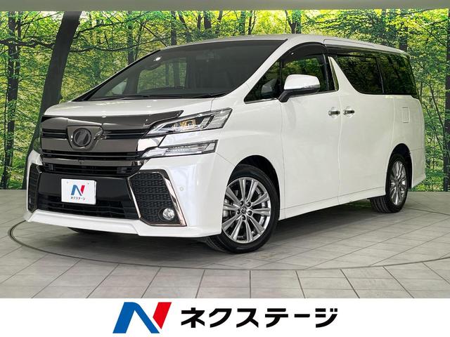 ヴェルファイア（トヨタ）２．５Ｚ　Ａエディション　ゴールデンアイズ　メーカーＯＰナビ　全周囲カメラ　フリップダウンモニター　ＪＢＬプレミアムサウンド　衝突軽減ブレーキ　レーダークルーズコントロール　両側電動スライドドア　アイドリングストップ　電動李アゲート 中古車画像