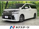 ヴェルファイアハイブリッド　北海道 ツインムーンルーフ　両側パワスラ　バックカメラ　ＪＢＬサウンド　ＥＴＣ
