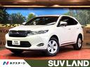 トヨタ ハリアー エレガンス　純正ＳＤナビ　バックカメラ　衝突被...