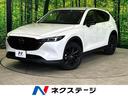 マツダ ＣＸ－５ ＸＤ　ブラックトーンエディション　メーカーナビ...