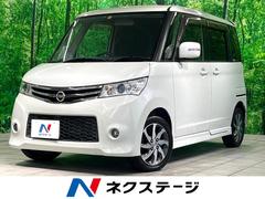 日産　ルークス　ハイウェイスター　純正ナビ　電動スライド　フルセグ