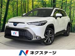 トヨタ　カローラクロス　ハイブリッド　Ｚ　禁煙車　バックカメラ