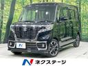スズキ スペーシアカスタム ハイブリッドＸＳ　純正８型ナビ　両側...