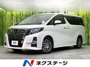 トヨタ アルファード ２．５Ｓ　Ｃパッケージ　禁煙車　アルパイン...