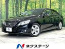 トヨタ マークＸ ２５０Ｇ　リラックスセレクション・ブラックリミ...