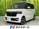 ホンダ Ｎ－ＢＯＸカスタム ターボコーディネートスタイル　両側電...