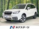 スバル フォレスター Ｘ－ブレイク　アイサイト　４ＷＤ　バックカ...