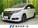 ホンダ オデッセイ アブソルート・ＥＸホンダセンシング　両側電動...