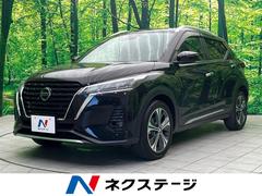 日産　キックス　Ｘ　純正９インチナビ　衝突軽減　アラウンドビューモニター