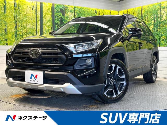 ＲＡＶ４(トヨタ) アドベンチャー　４ＷＤ　セーフティセンス　禁煙車　純正９型ナビ　レーダークルーズ　バックカメラ 中古車画像