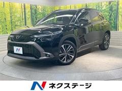 トヨタ　カローラクロス　ハイブリッド　Ｚ　１０．５インチディスプレイオーディオ　アラウンドビューモニター