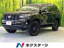 トヨタ ランドクルーザープラド ＴＸ　Ｌパッケージ　マットブラッ...
