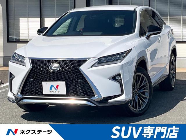 ＲＸ２００ｔ　Ｆスポーツ　純正１２．３型ＳＤナビ　サイド・バックカメラ　アダプティブハイビームシステム　セーフティシステムプラス　レーダークルーズ　禁煙車　電動リアゲート　レザーシート　シートメモリー　前席シートエアコン