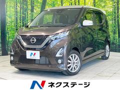 日産　デイズ　ハイウェイスター　Ｘ　メモリーナビ　全周囲カメラ