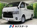 トヨタ ハイエースバン スーパーＧＬ　ダークプライムＩＩ　フリッ...