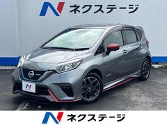 日産　ノート　ｅ−パワーニスモ　１年保証付き　純正ＳＤナビ　全周囲カメラ