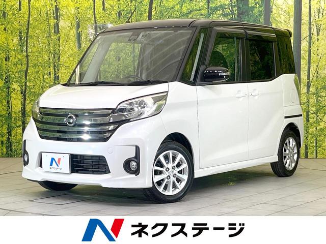 ハイウェイスター　Ｘ　禁煙車　両側電動ドア　純正ＳＤナビ　全周囲カメラ　衝突被害軽減システム　ドラレコ　スマートキー　ＨＩＤヘッド　オートエアコン　純正１４インチアルミ　Ｂｌｕｅｔｏｏｔｈ　ＣＤ　ＤＶＤ再生　フルセグ