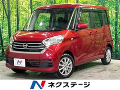 日産　デイズルークス　Ｘ　Ｖセレクション　フリップダウンモニター　シートヒーター