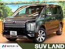 三菱 デリカＤ：５ Ｐ　禁煙車　１０型ナビ　全周囲カメラ　レーダ...