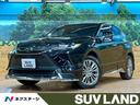 トヨタ ハリアー Ｚ　禁煙車　モデリスタエアロ　１２型ナビフルセ...