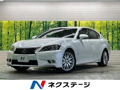 レクサス　ＧＳ　ＧＳ４５０ｈ　バージョンＬ　禁煙車　メーカー１２．３型ナビＴＶ