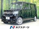 ホンダ Ｎ－ＢＯＸカスタム ＥＸターボ　禁煙車　ターボ　純正８型...