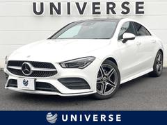 メルセデス・ベンツ　ＣＬＡクラス　ＣＬＡ２００ｄ　ＡＭＧライン　レザーエクスクルーシブＰＫＧ　レーダーセーフティＰＫＧ