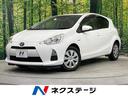 トヨタ アクア Ｓ　純正ナビ　バックカメラ　禁煙車　ドラレコ　ス...